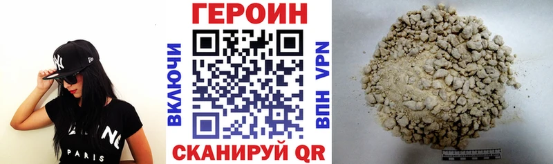ГЕРОИН гречка  Купить где  Пестово 