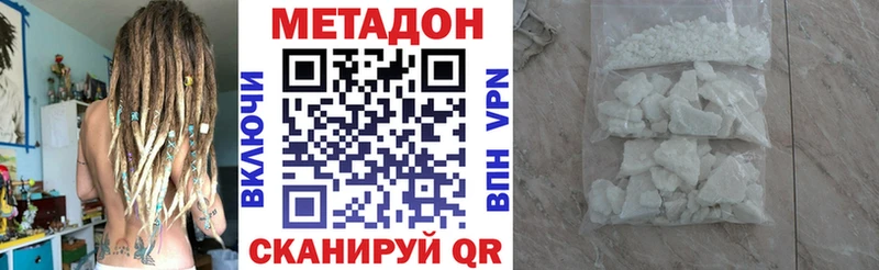 Купить где  Пестово  Метадон methadone 